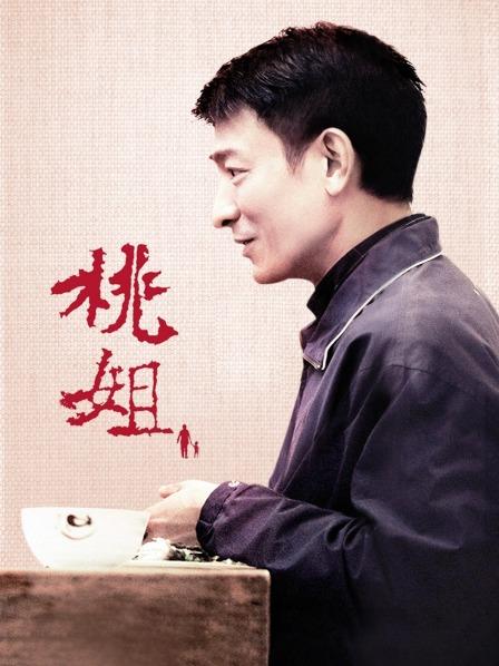 三线小明星抱操